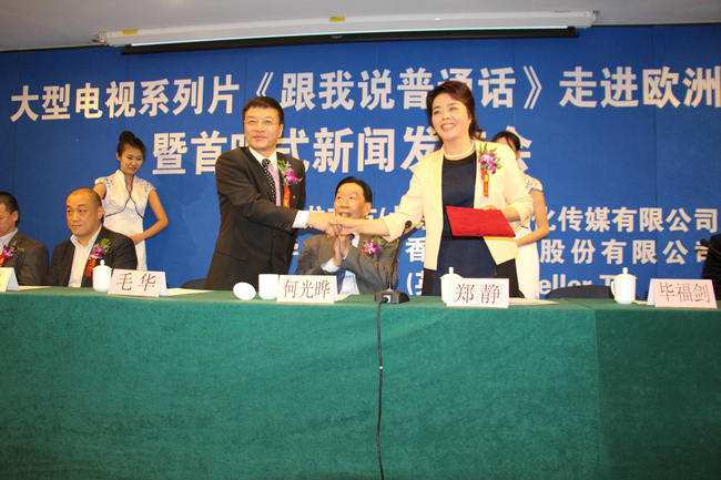 代表华龙东方国际（北京）文化传媒有限公司与英国PTV签署合作